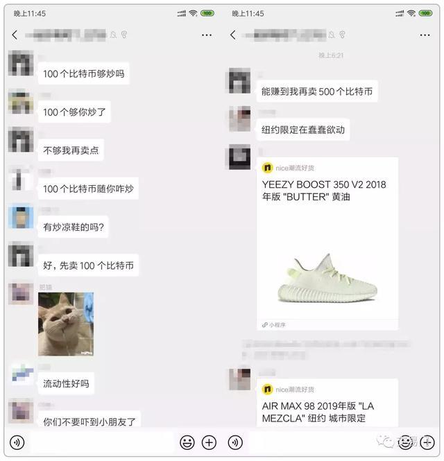 我拿100个比特币炒鞋够不够？