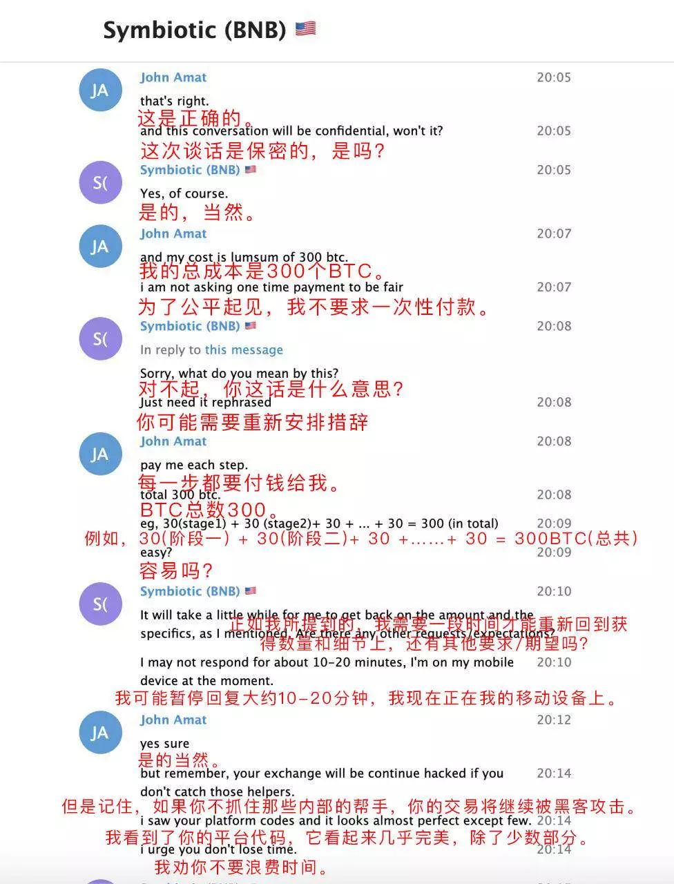 币安KYC资料再遭直播，黑客与币安谈判记录全曝光