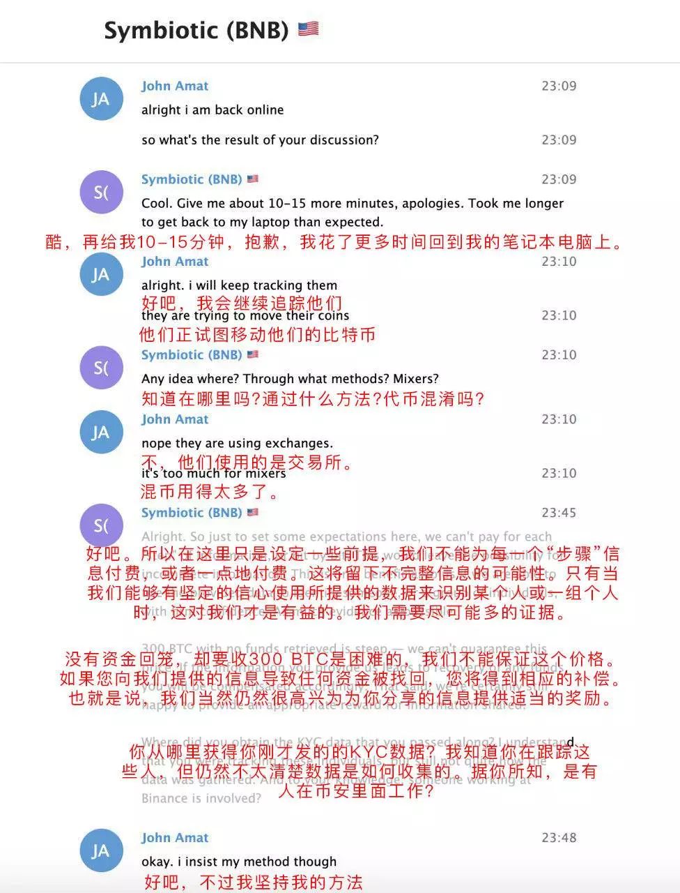 币安KYC资料再遭直播，黑客与币安谈判记录全曝光