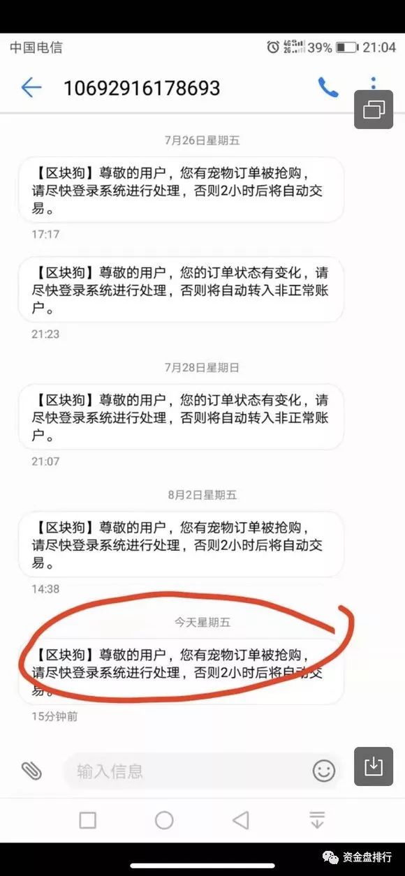【曝光】“华登区块狗”重新开启？没想到其中黑幕这么深！！！