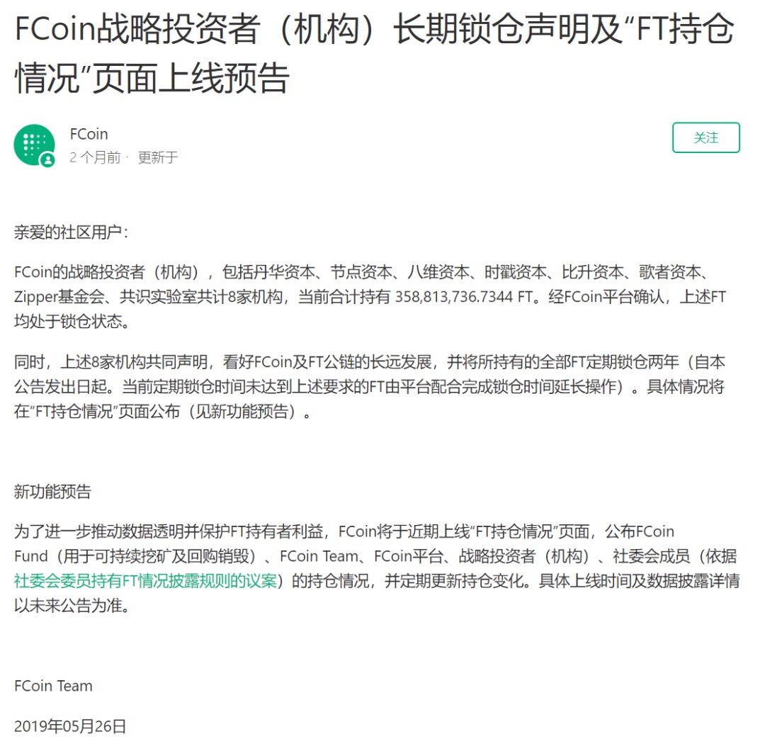 深度 | 多疑、冷血、独断专政...张健终于让Fcoin走到了尽头