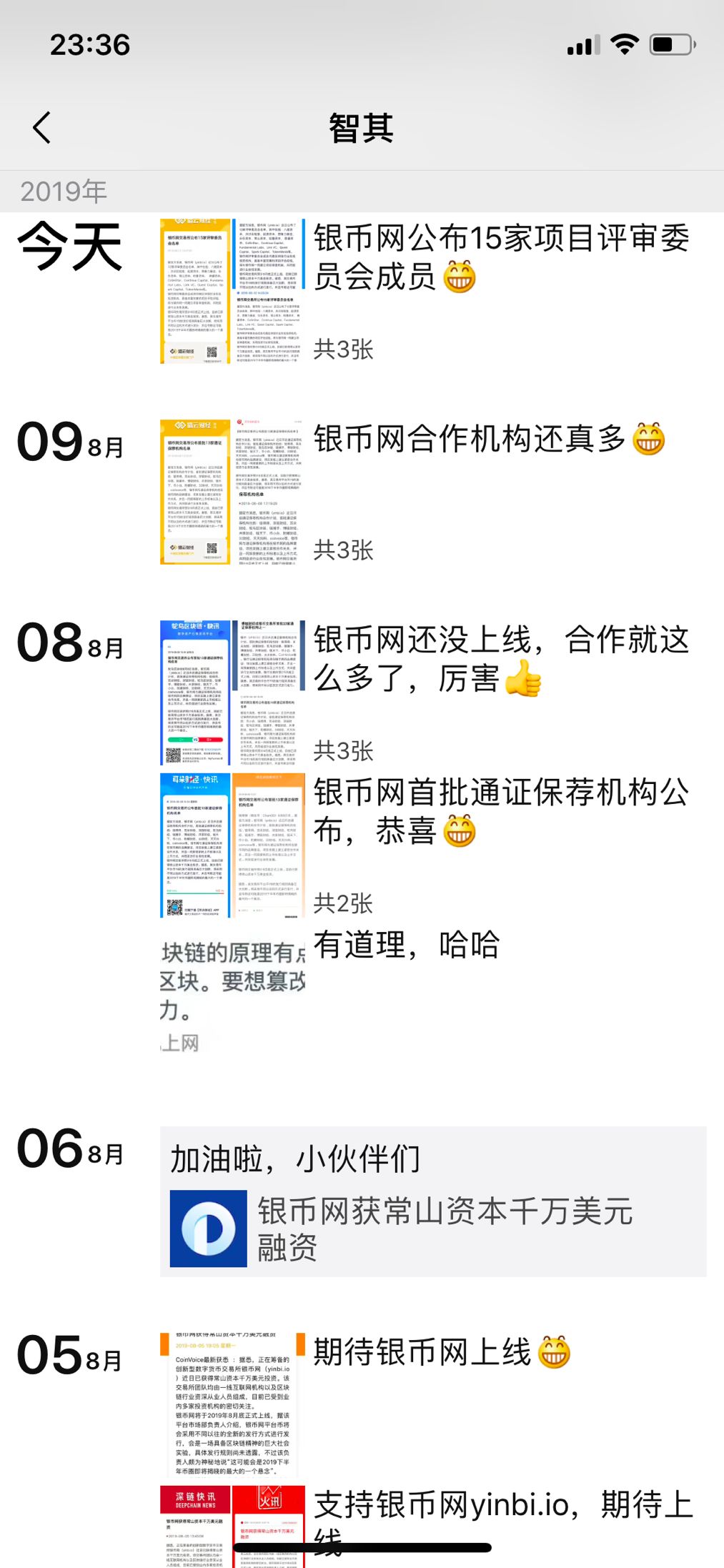 SGCC 下架、INVE 归零、银币网被撕、被指行业「害虫」丨目击