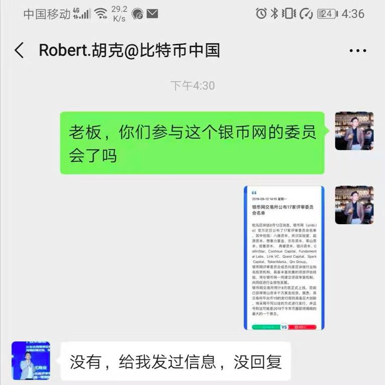 SGCC 下架、INVE 归零、银币网被撕、被指行业「害虫」丨目击