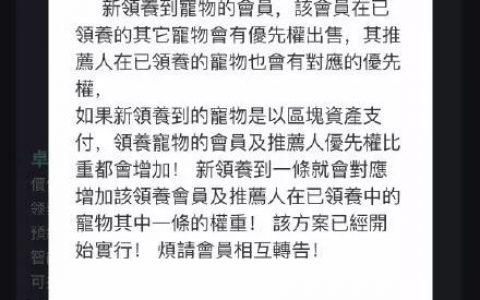 【曝光】“华登区块狗”变现重启投资者全成了接盘侠，套路一个接一个来！！！