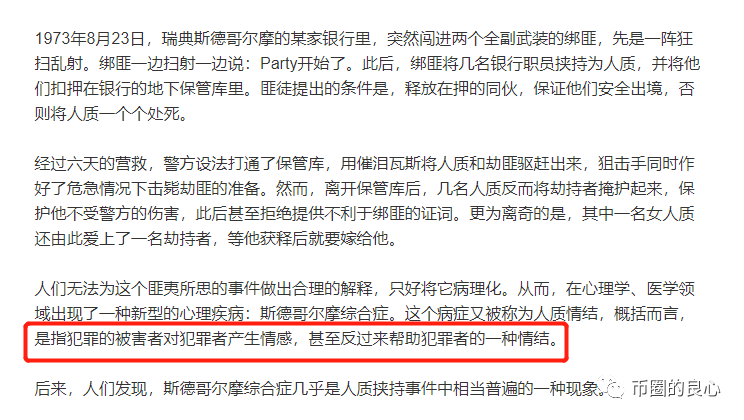 Plus官宣死亡，他不但逍遥法外，而且套现砸盘