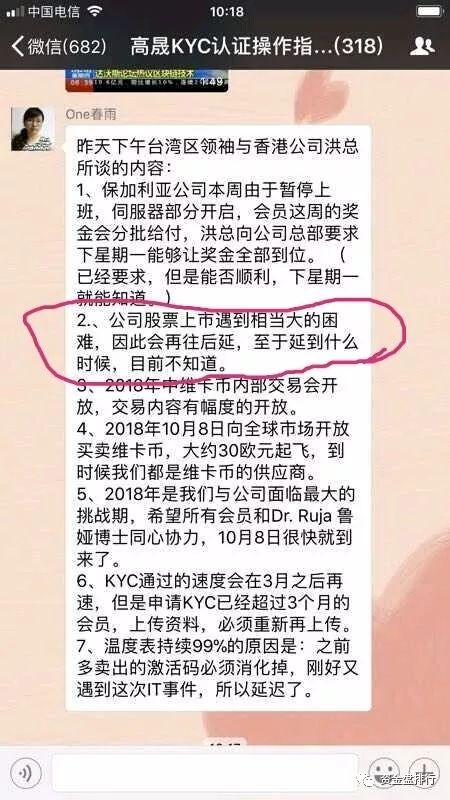 【曝光】“维卡币”五年不死的传销币怒割数百亿，MBI跟随维卡币老路越走越远！！！