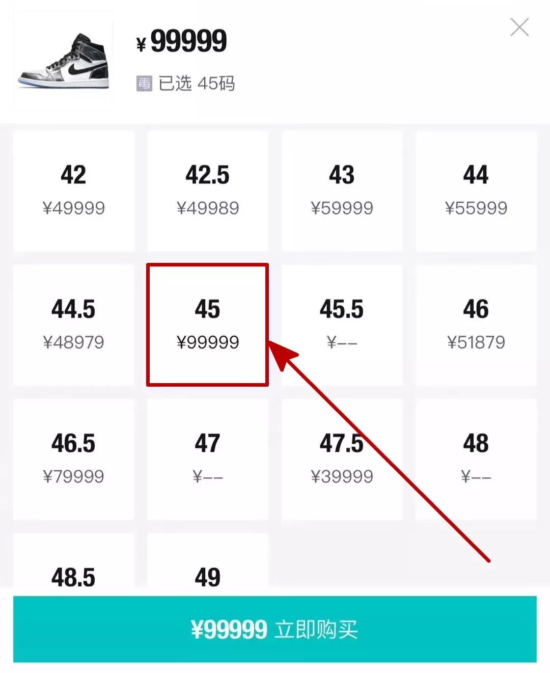 “你已经错过了比特币，还要错过炒鞋吗？”