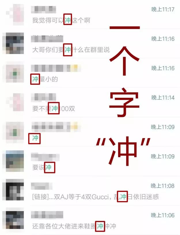 “你已经错过了比特币，还要错过炒鞋吗？”