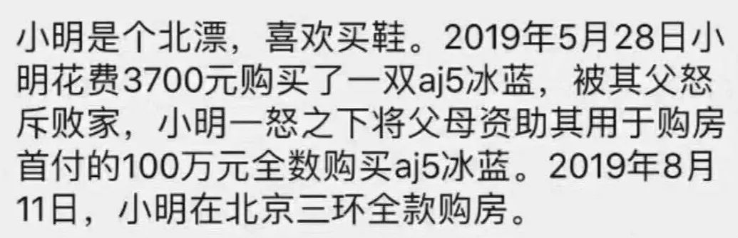 “你已经错过了比特币，还要错过炒鞋吗？”