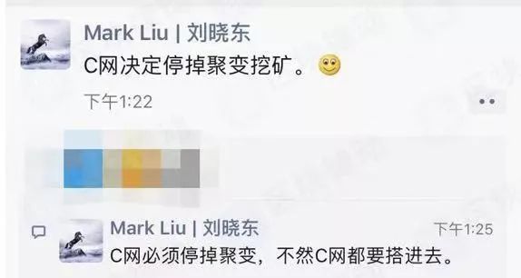 C网停止CTT聚变挖矿，“模式”不到半月戛然而止