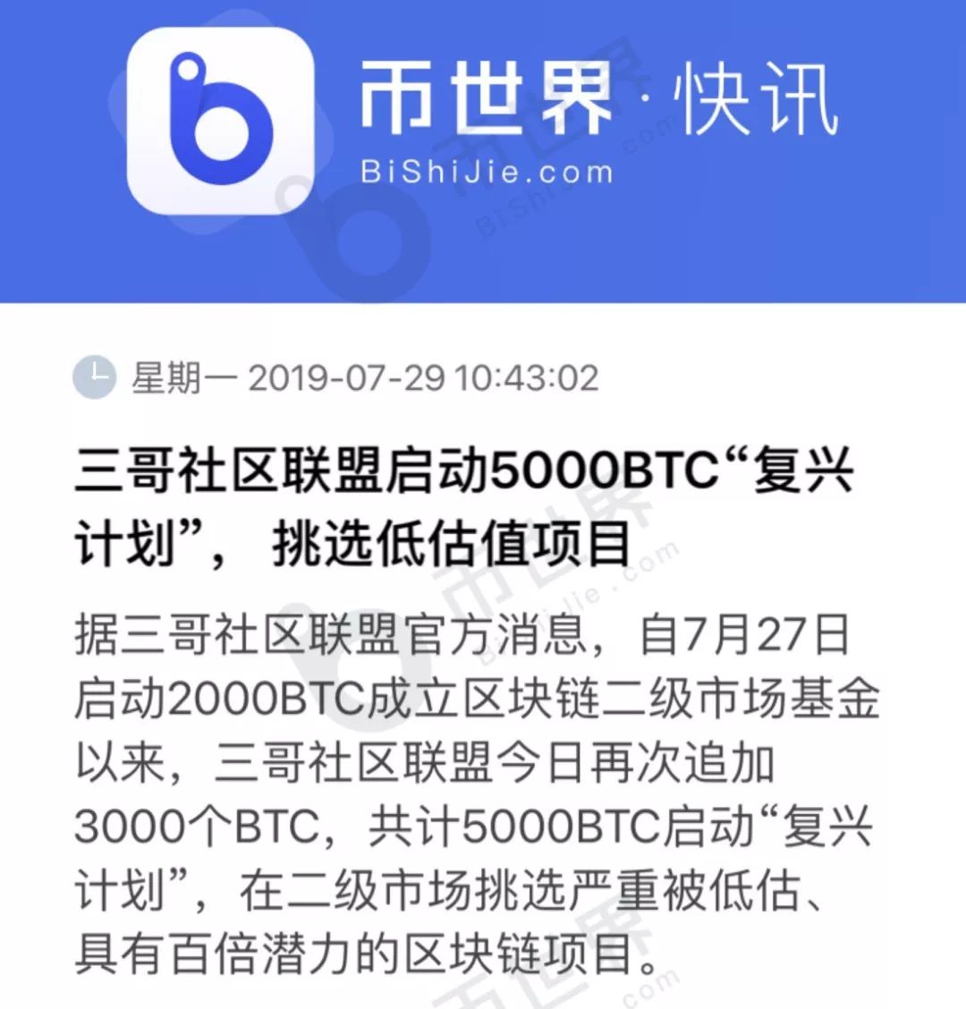 深扒币圈第一大“黑庄”，割人不见血！