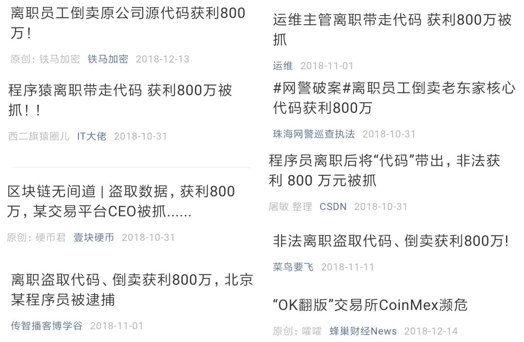 “翻版OKEx”沦陷实录：旧主被抓，新主另藏私心，用户陷维权困局