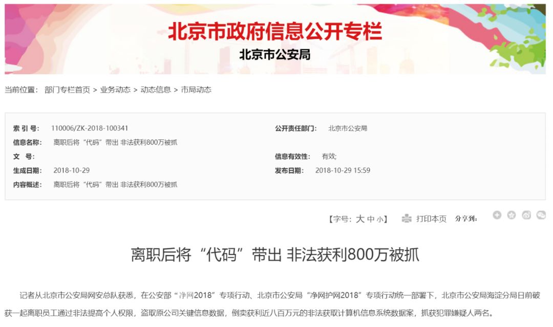 “翻版OKEx”沦陷实录：旧主被抓，新主另藏私心，用户陷维权困局