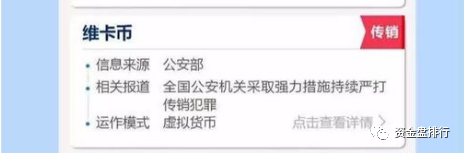 【曝光】“维卡币”五年不死的传销币怒割数百亿，MBI跟随维卡币老路越走越远！！！