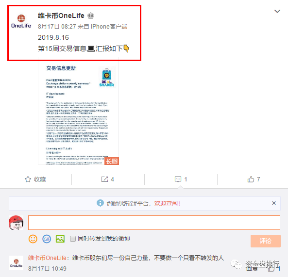 【曝光】“维卡币”五年不死的传销币怒割数百亿，MBI跟随维卡币老路越走越远！！！