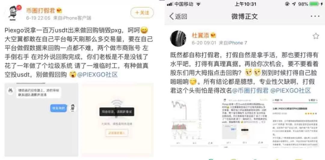 KOL坍塌：大空翼披萨狗的连环收割之路
