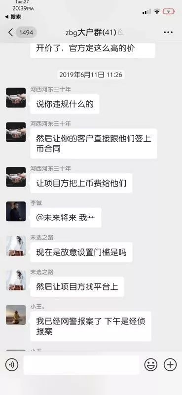 揭黑ZB系逐利刷新道德下限，13年老兵负痛离去