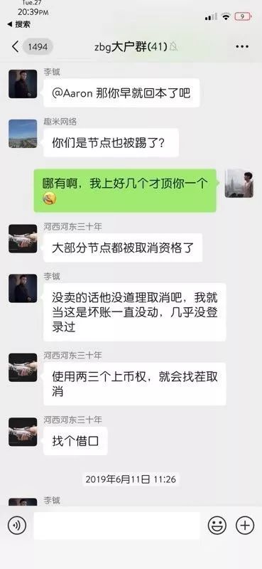 揭黑ZB系逐利刷新道德下限，13年老兵负痛离去