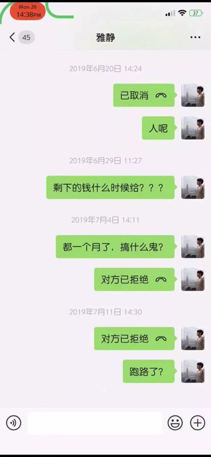 揭黑ZB系逐利刷新道德下限，13年老兵负痛离去
