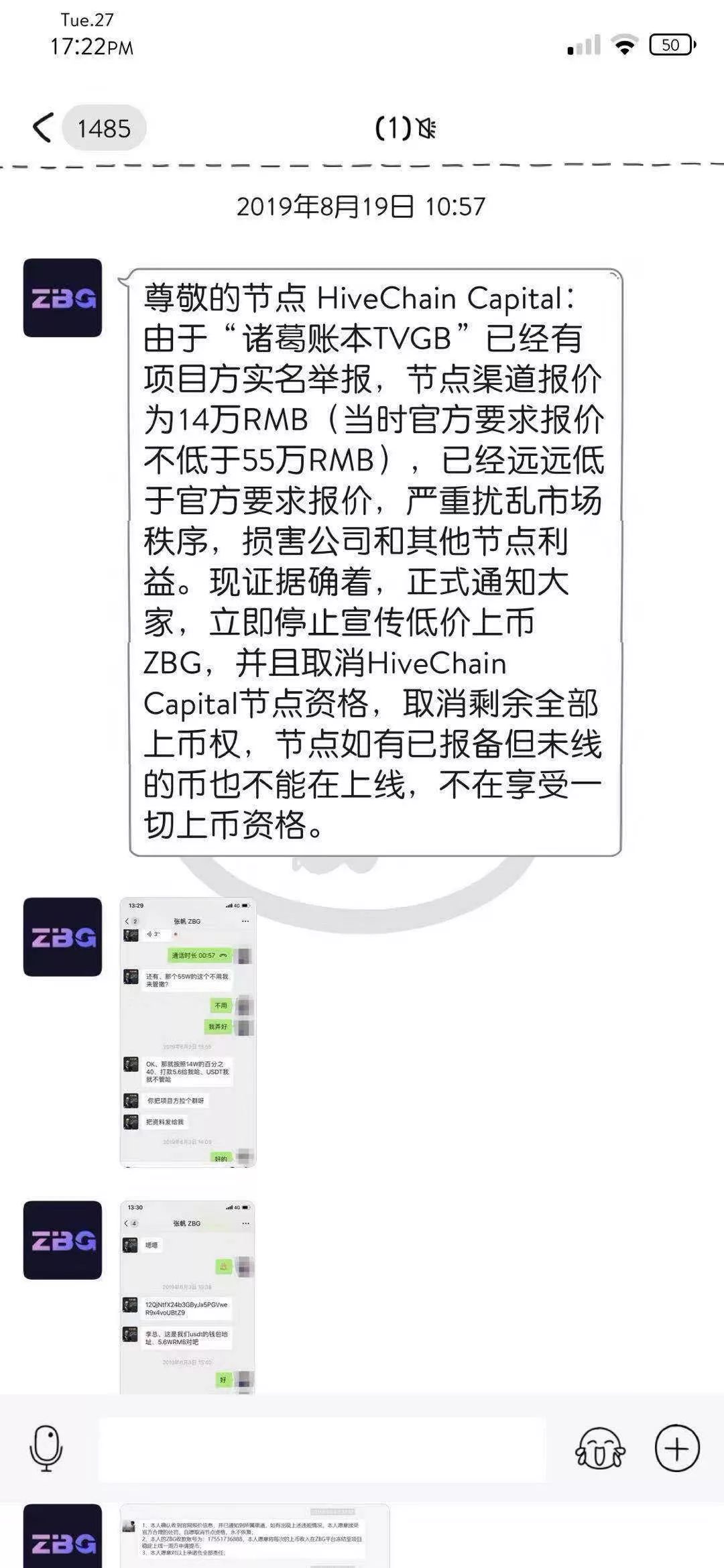 揭黑ZB系逐利刷新道德下限，13年老兵负痛离去