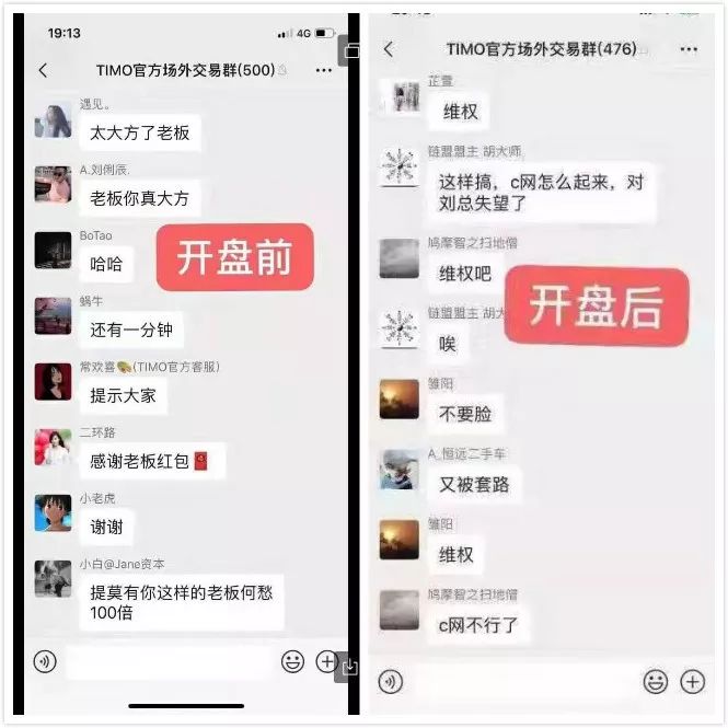 TIMO开盘猛如虎，一看战绩零比五