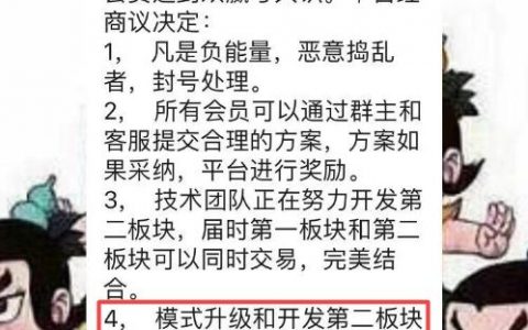 “十二星座”两次开盘圈钱，投资者报案，操盘手信息全曝光！！！