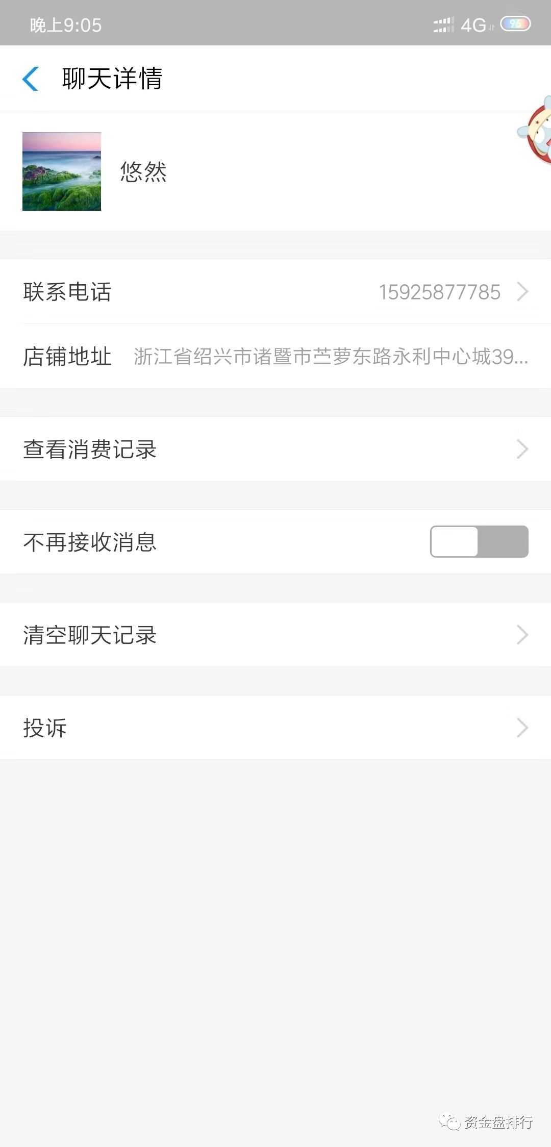 “十二星座”两次开盘圈钱，投资者报案，操盘手信息全曝光！！！