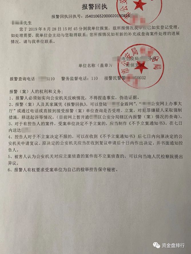 “比特儿”IEO项目DILI上线被二级市场割10倍，涉嫌诈骗已被立案调查！！！