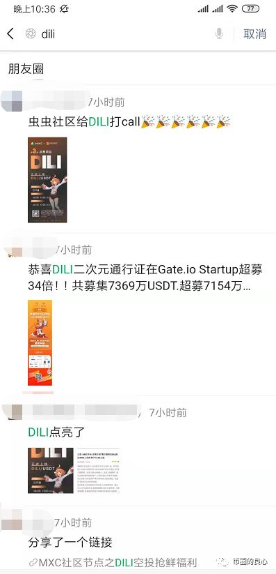 山寨B站开盘就割韭菜，贝尔链新计划曝光！
