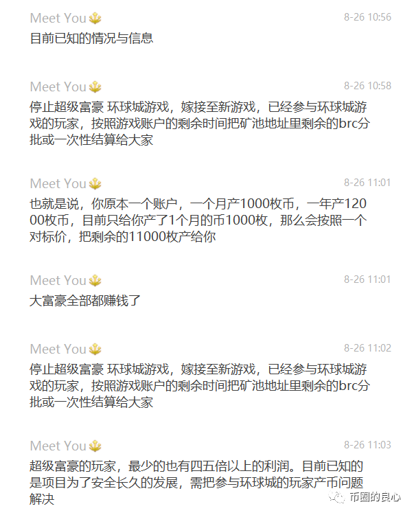 山寨B站开盘就割韭菜，贝尔链新计划曝光！