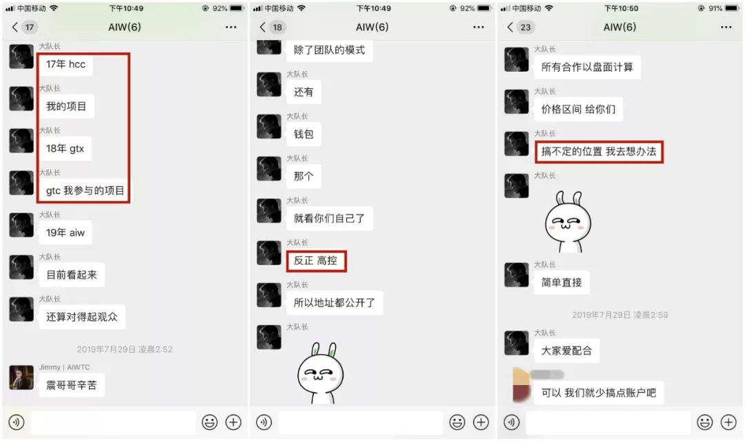 深度 | 日跌90%，币圈社区被割实录