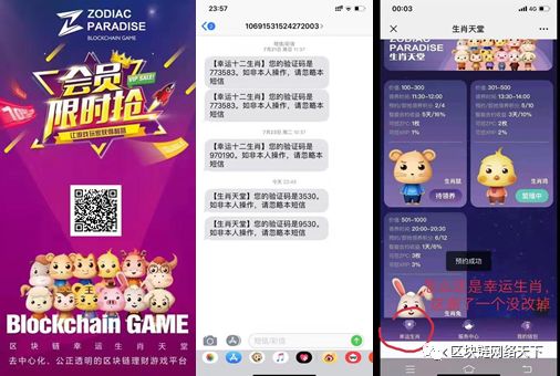 我们把圈钱80亿跑路的十二生肖底裤扒了个干净