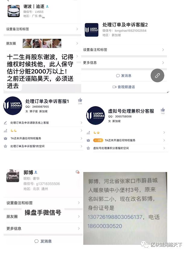 我们把圈钱80亿跑路的十二生肖底裤扒了个干净