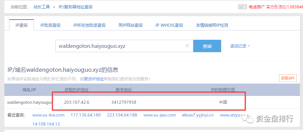 【曝光】“华登区块狗”在深圳地区操盘，大连公司，投资者竟跳楼维权！！！