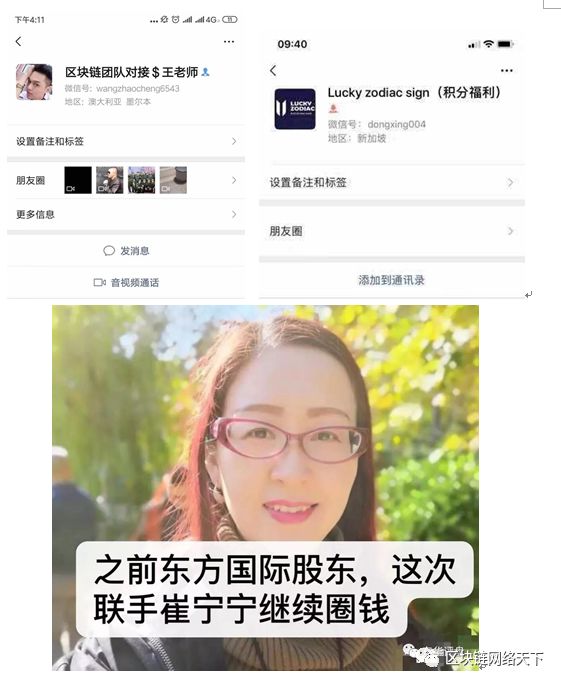 我们把圈钱80亿跑路的十二生肖底裤扒了个干净