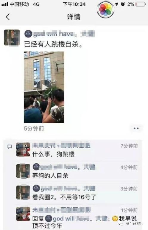 【曝光】“华登区块狗”在深圳地区操盘，大连公司，投资者竟跳楼维权！！！