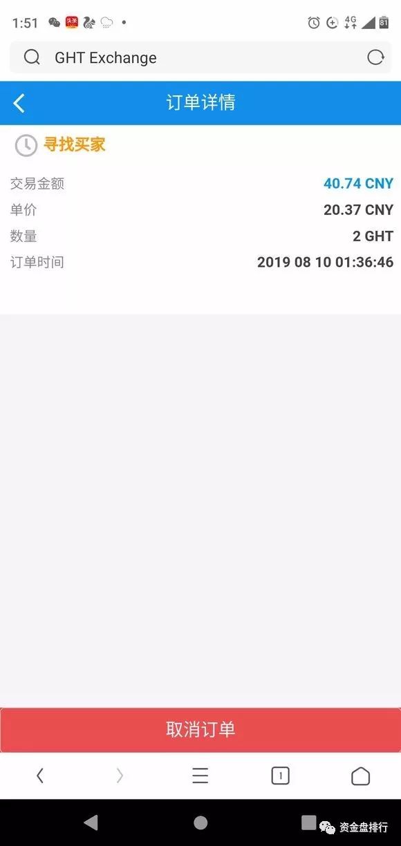 【曝光】“趣步”营业执照被吊销？趣步模式的不合法也终于把自己玩死了！！！
