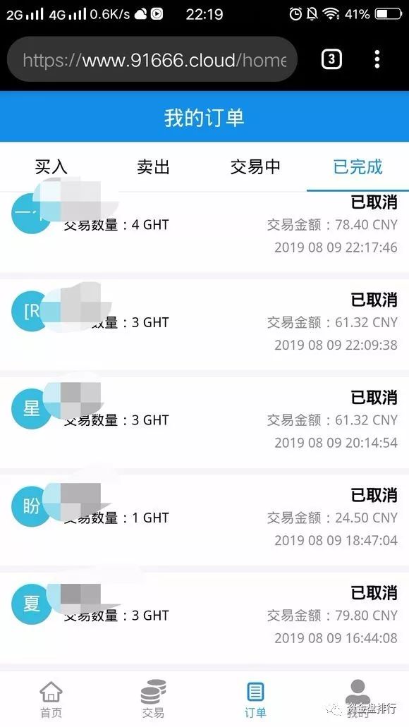 【曝光】“趣步”营业执照被吊销？趣步模式的不合法也终于把自己玩死了！！！