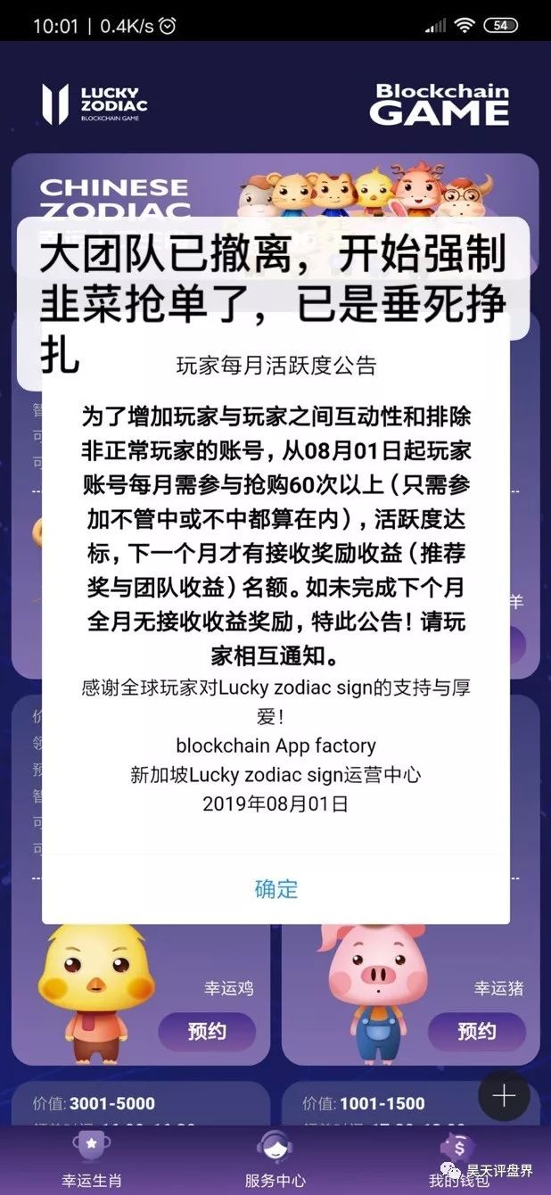 区块狗区块猫区块猪，十二生肖都不够用了！