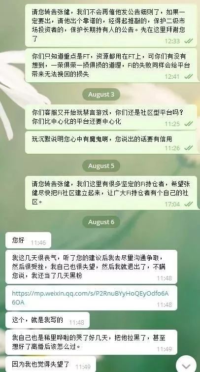 深度 | 多疑、冷血、独断专政...张健终于让Fcoin走到了尽头