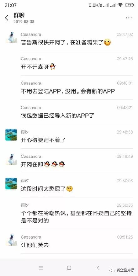 【曝光】Plustoken开网了？原来又是自导自演的骗局！！！