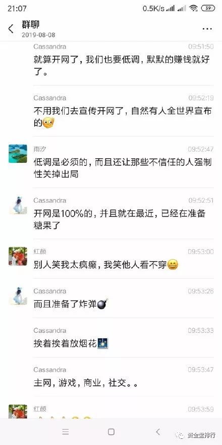 【曝光】Plustoken开网了？原来又是自导自演的骗局！！！