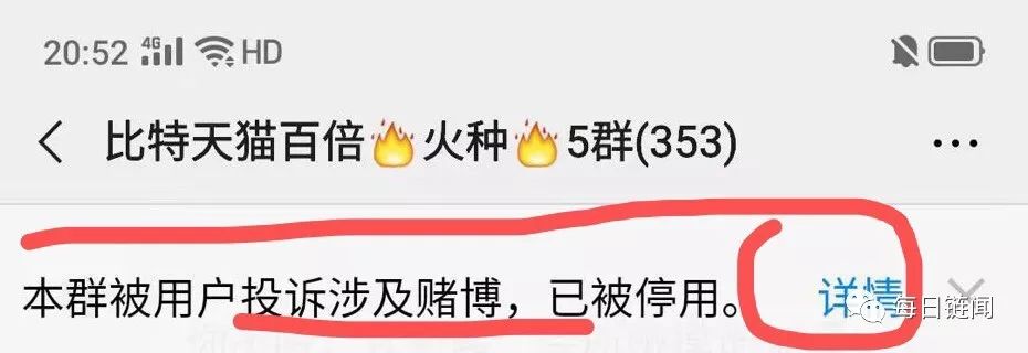 比特天猫上线一天被维权，四天被封群，这次没有赢家