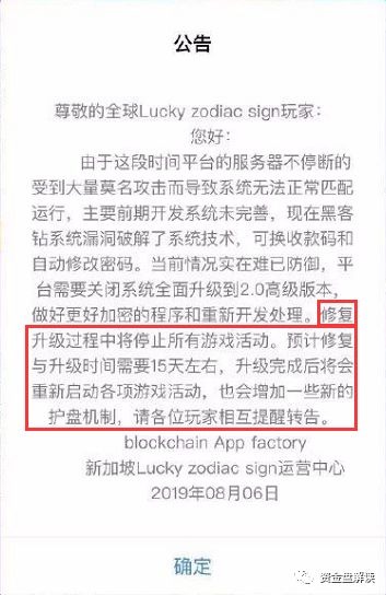 【曝光】被电视台曝光诈骗80亿的“十二生肖”崩盘换名了？“猫和狗”都跑路了····