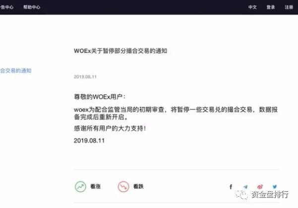 【曝光】“wotoken”连环套路防不胜防,你中招了吗！！！