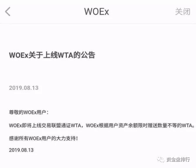 【曝光】“wotoken”连环套路防不胜防,你中招了吗！！！