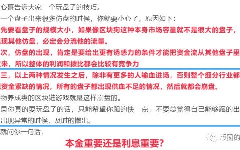 我们把圈钱80亿跑路的十二生肖底裤扒了个干净