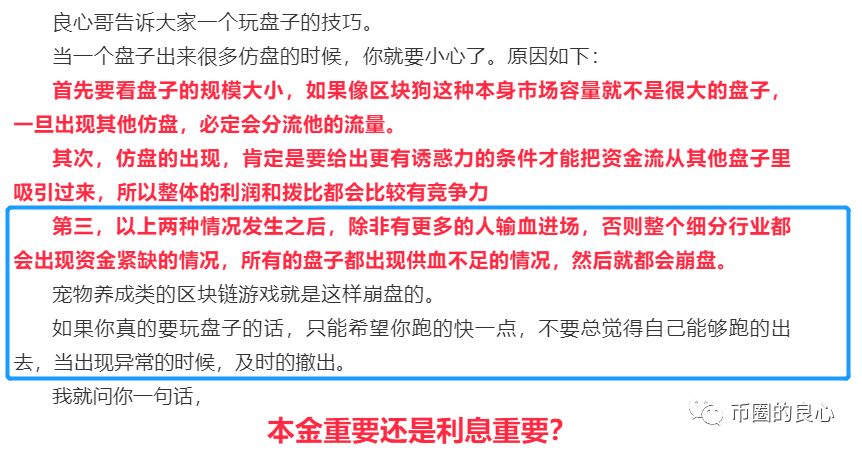 我们把圈钱80亿跑路的十二生肖底裤扒了个干净