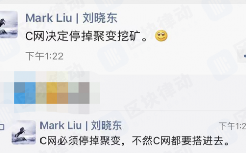 昨天刚喊单今天就砸盘，Citex交易所关停聚变挖矿