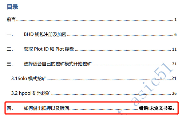 POC会成为下一个POW吗？